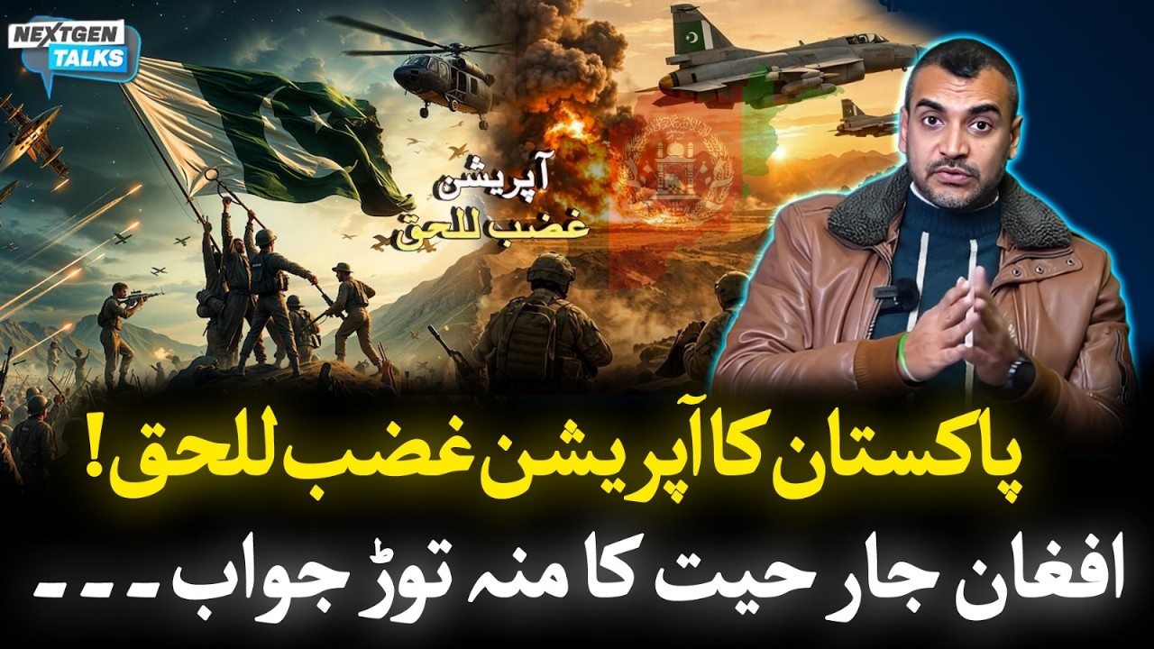 Operation Ghazb-Lil-Haq | PAF’s Powerful Airstrikes on Taliban Bases | Exclusive Details
