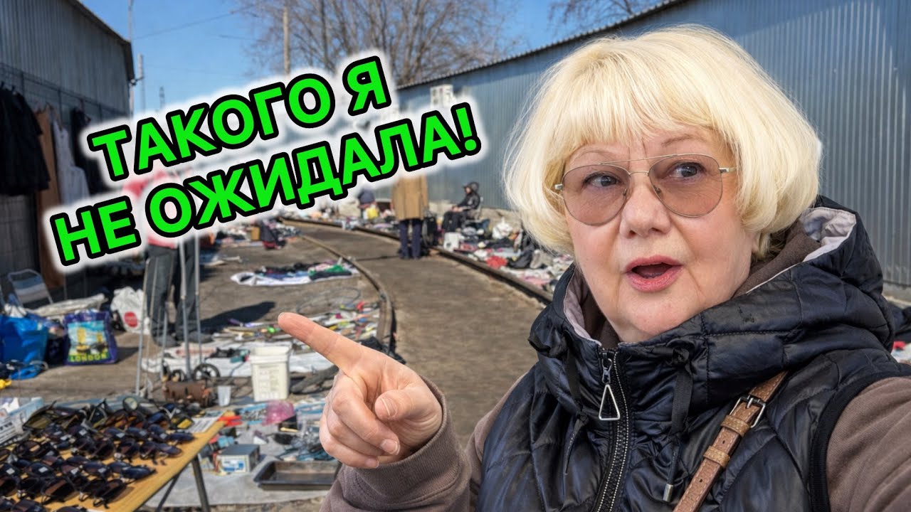 Я ПОШЛА НА БАРАХОЛКУ В ДАРНИЦЕ И НЕ ПОВЕРИЛА СВОИМ ГЛАЗАМ! КИЕВ 2026 ￼ СОВЕТСКИЙ ФАРФОР ЗА КОПЕЙКИ!