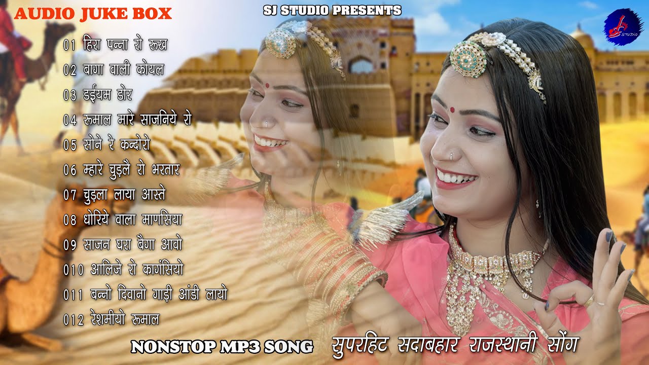 2025 राजस्थानी मारवाड़ी NONSTOP SUPAR HIT MP3 SONG | जलाल खान | MARWADI MP3 SONG