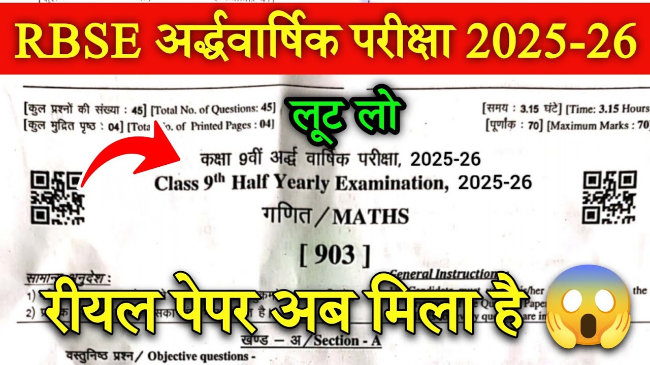 RBSE Class 9th Maths Half yearly paper 2025 | Ganit Ardhvarshik paper kaksha 9
