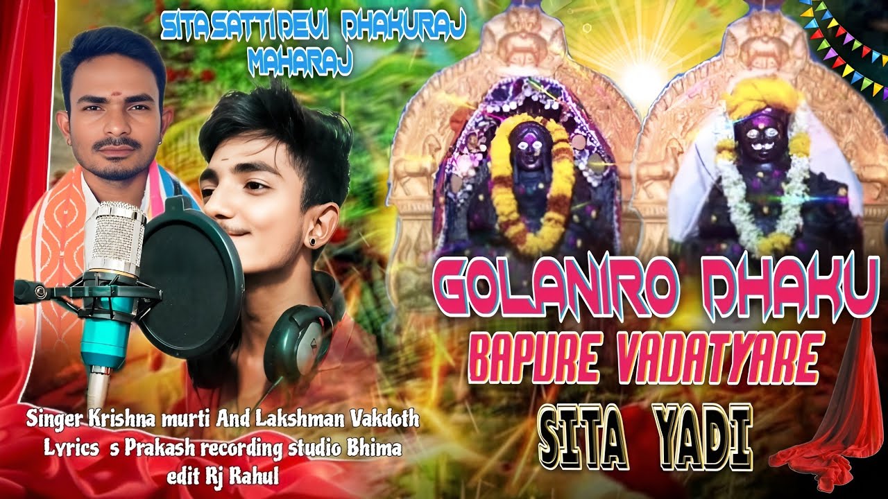 GOLANIRO DHAKU BAPU RAM RAMIRI VADATYARE SITA YADI SINGER KRISHNA AND LAKSHMAN VAKDOTH