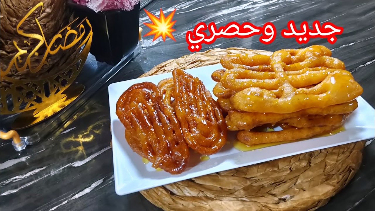 🔴زلابية بوفاريك رمضان 2025🌙جبتلكم مكون سري 😱 يخدمو بيه الزلابجية لكن مايقولوش عليه تاكليها في نهارها