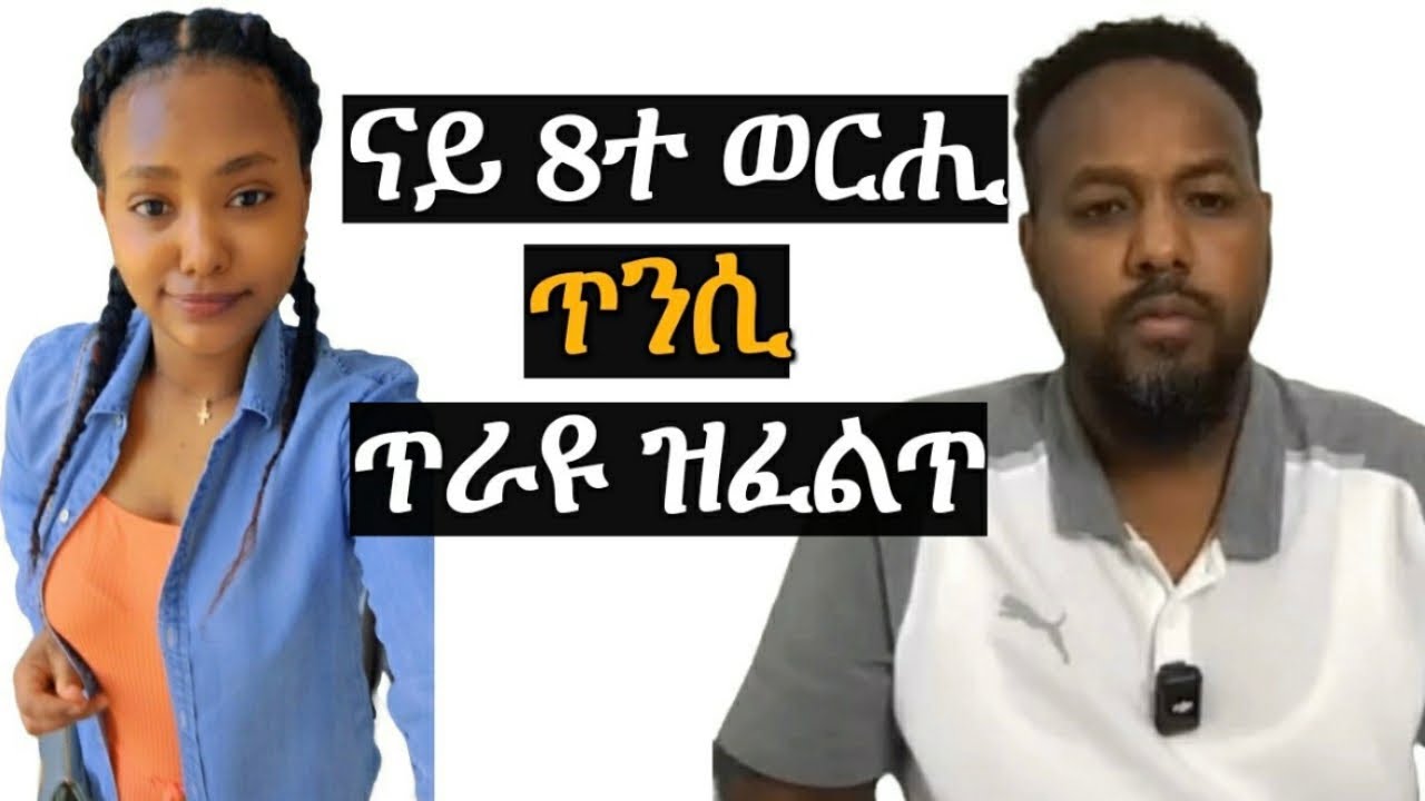 ወርቂ ስኒ ከምዘለዎ ይፈልጥየ josias denden