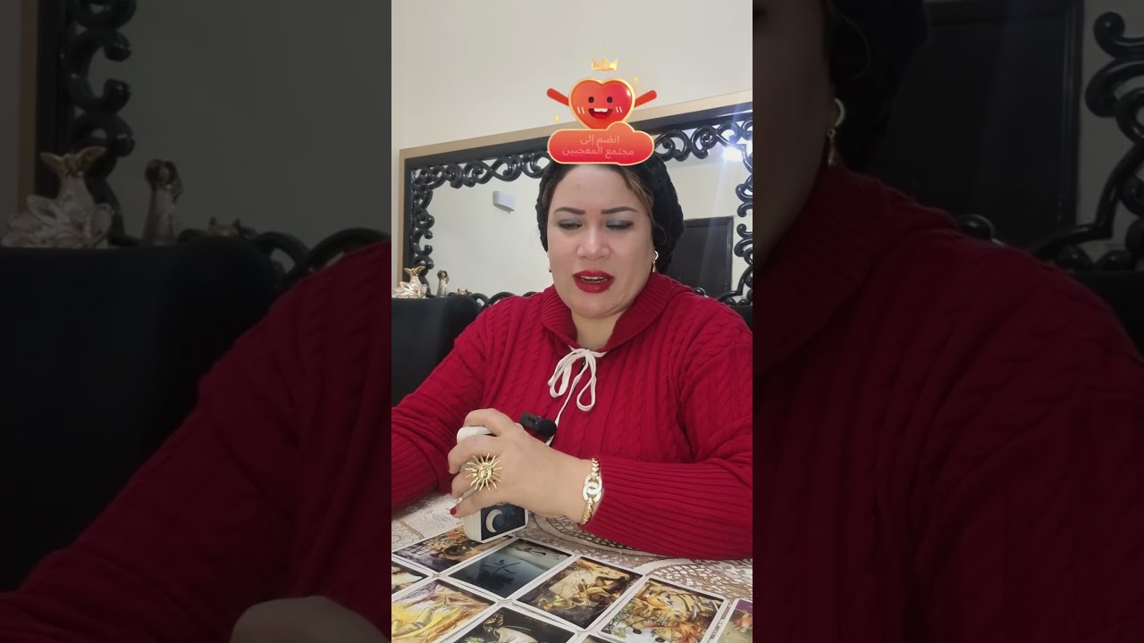 طاقة الشريك الحالية
