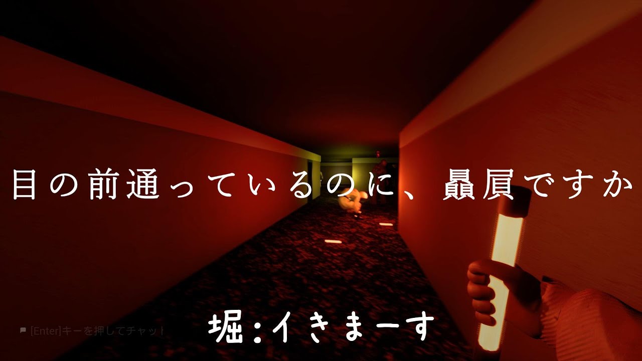 みんなで、パーティしてきたPart3【Escape the backrooms】