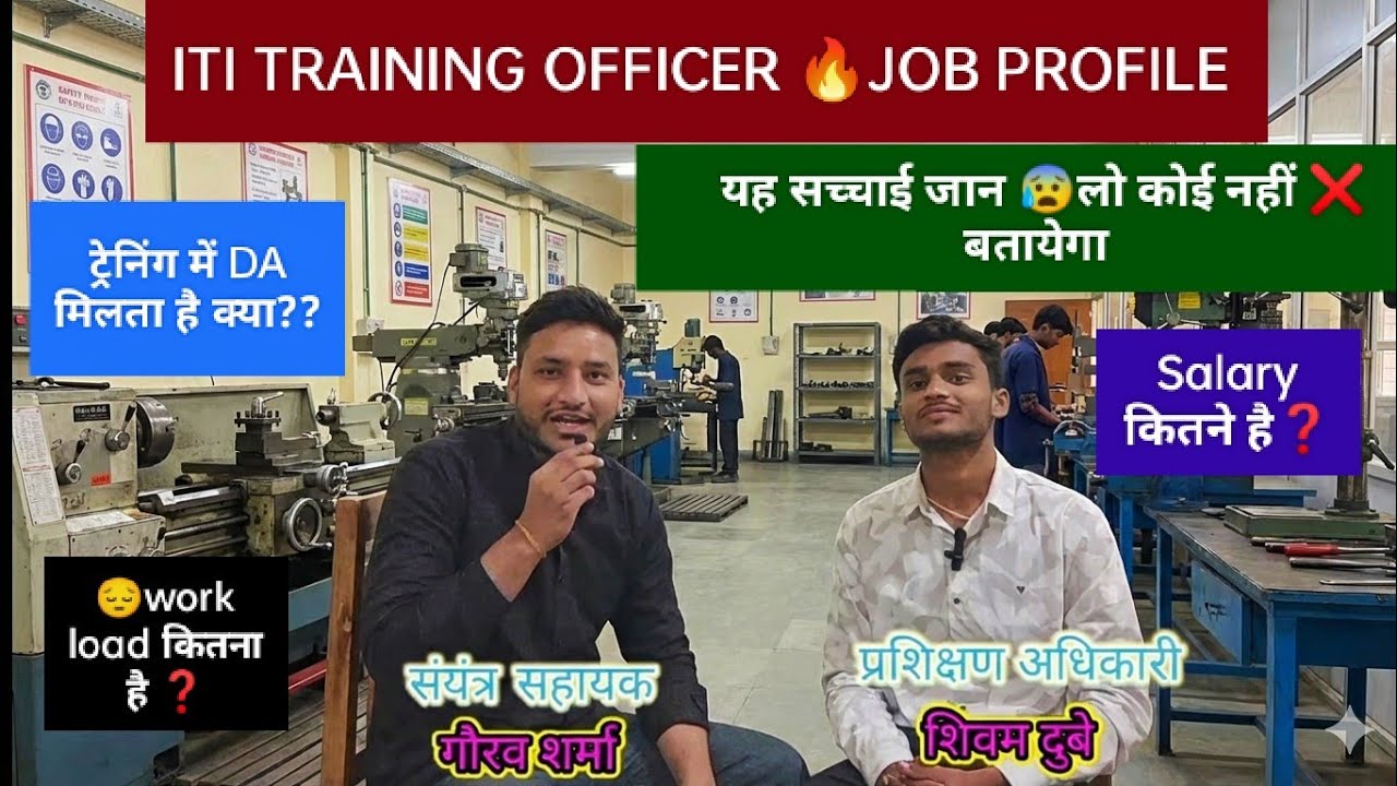 ITI Training Officer Job Profile | T.O क्या काम करता है? Salary, Duty, Promotion पूरी जानकारी