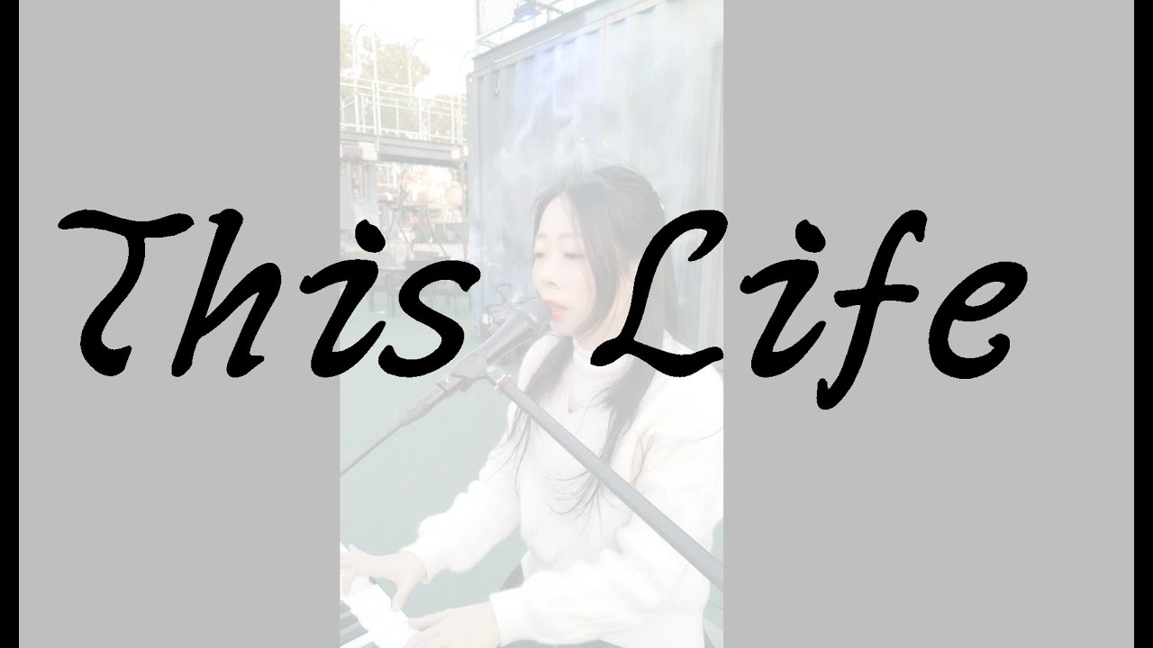 문성남 - This Life (韓劇《Because This Is My First Life/今生是第一次》 OST) (piano cover by JingYu 鯨魚)