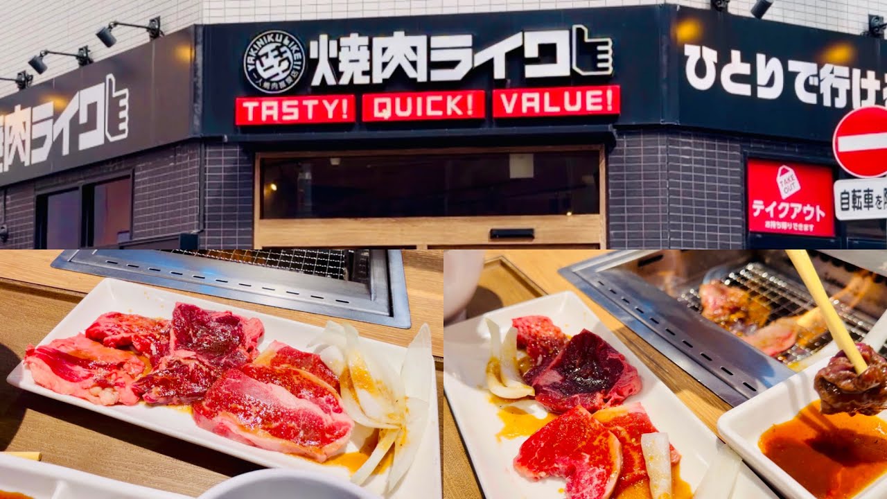 初めての焼肉ライク 一人焼肉 大船店 神奈川県鎌倉市グルメ 厚切り3種食べ比べセット（ライクカルビ・ハラミ・上ロース）ごはん・スープ・キムチ・玉ねぎ付き 肉並（S）YAKINIKU LIKE