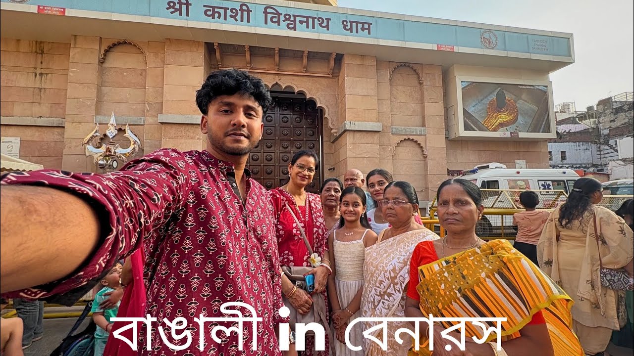 Kolkata to Benaras A to z guide || 2nd jyotirlinga || Bengali vlog || Day 1