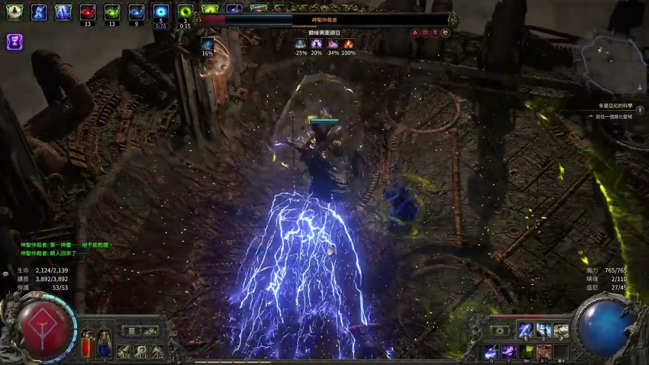 POE2 0.5.2 Gemling Legionnaire:100% Chance Not Remove Charge Falling Thunder Arbiter Of Divinity