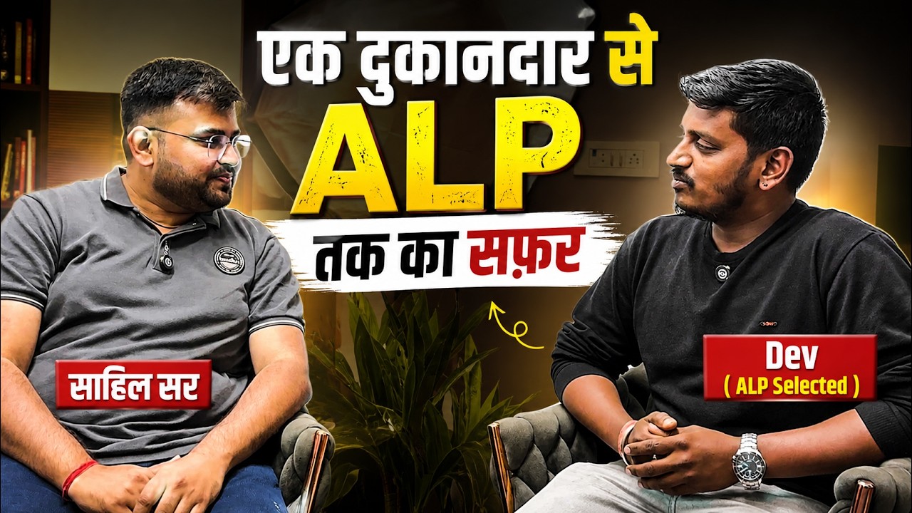 RRB Assistant Loco Pilot: Dev | RRB ALP Success Story 🎯 | Sahil Sir