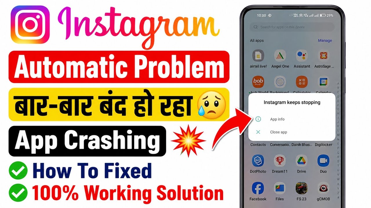 instagram app automatic back problem today || instagram bar bar band ho raha hai aaj || insta glitch