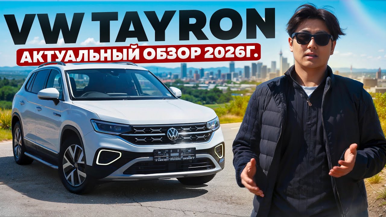 Почему все молчат про Volkswagen Tayron? | Вся правда о самом популярном кроссоверы