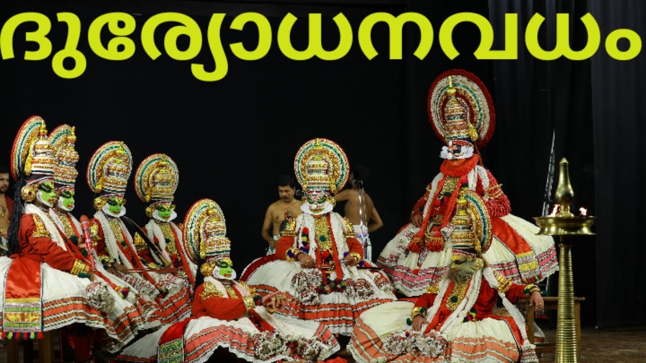 DURYODHANAVADHAM / ദുര്യോധനവധം:[പാഞ്ചാലിശപഥം]