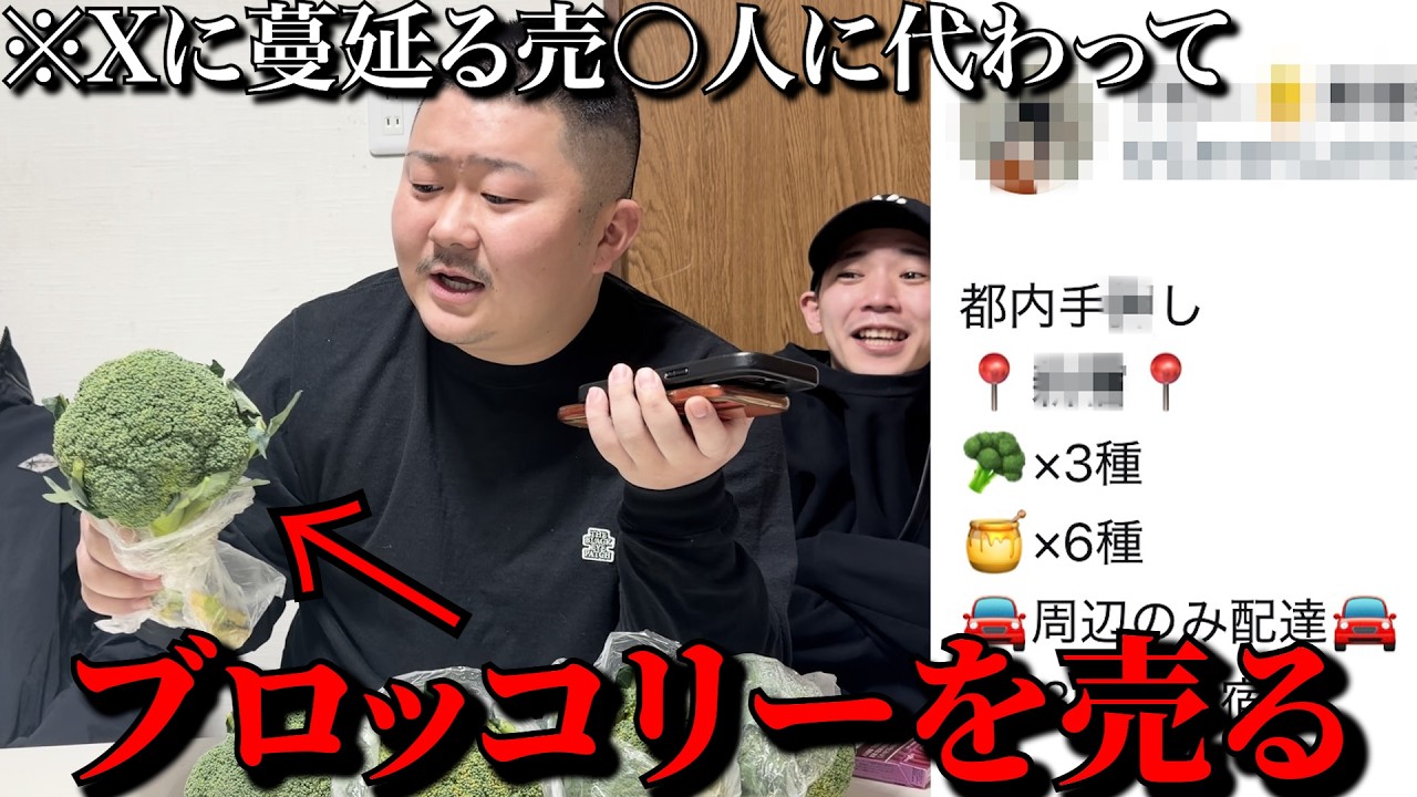 【削除注意】闇バイトに電話した以来の緊張感が走った…