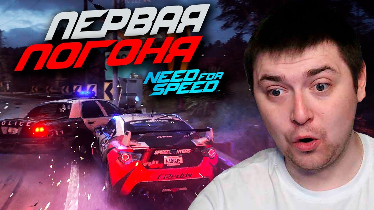 ПЕРВАЯ ПОГОНЯ С КОПАМИ! ЧТО НЕ ТАК С НИМИ? | ПРОХОЖДЕНИЕ Need for Speed 2015 #2