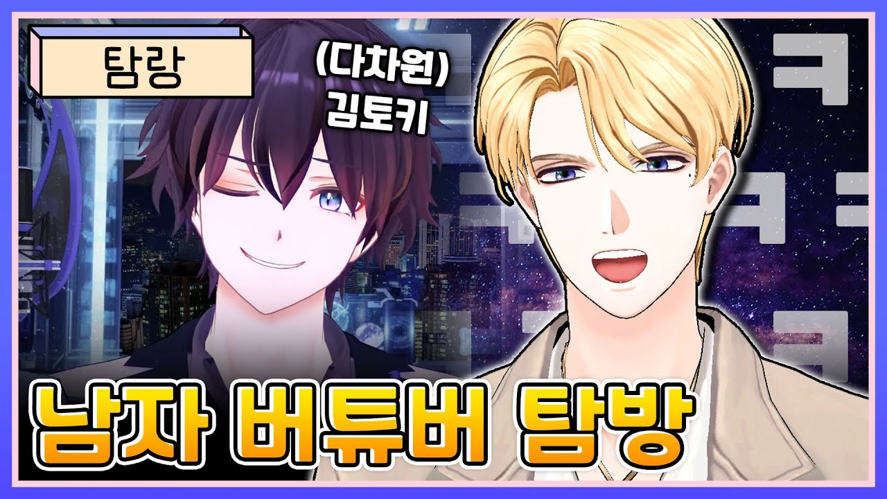 다차원 김토키의 후배이자 선배 l 미츌랭