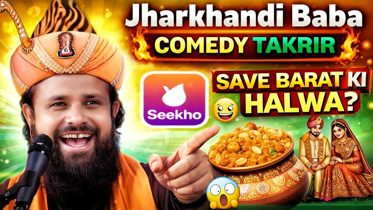 Shab-e-Barat Ki Halwa Seekho App Main Dekho | Jharkhandi Baba Ki Takrir | Jharkhandi Ki Funny Bayan