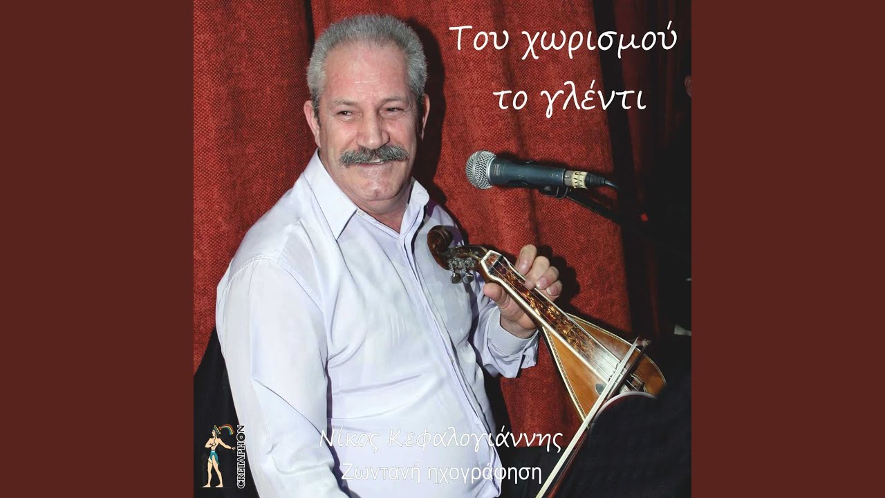 To manousaki