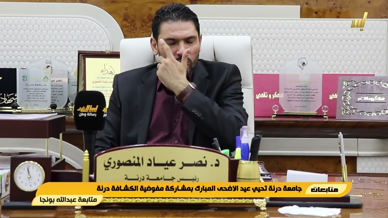 جامعة درنة تحي عيد الاضحى المبارك بمشاركة مفوضية الكشافة درنة