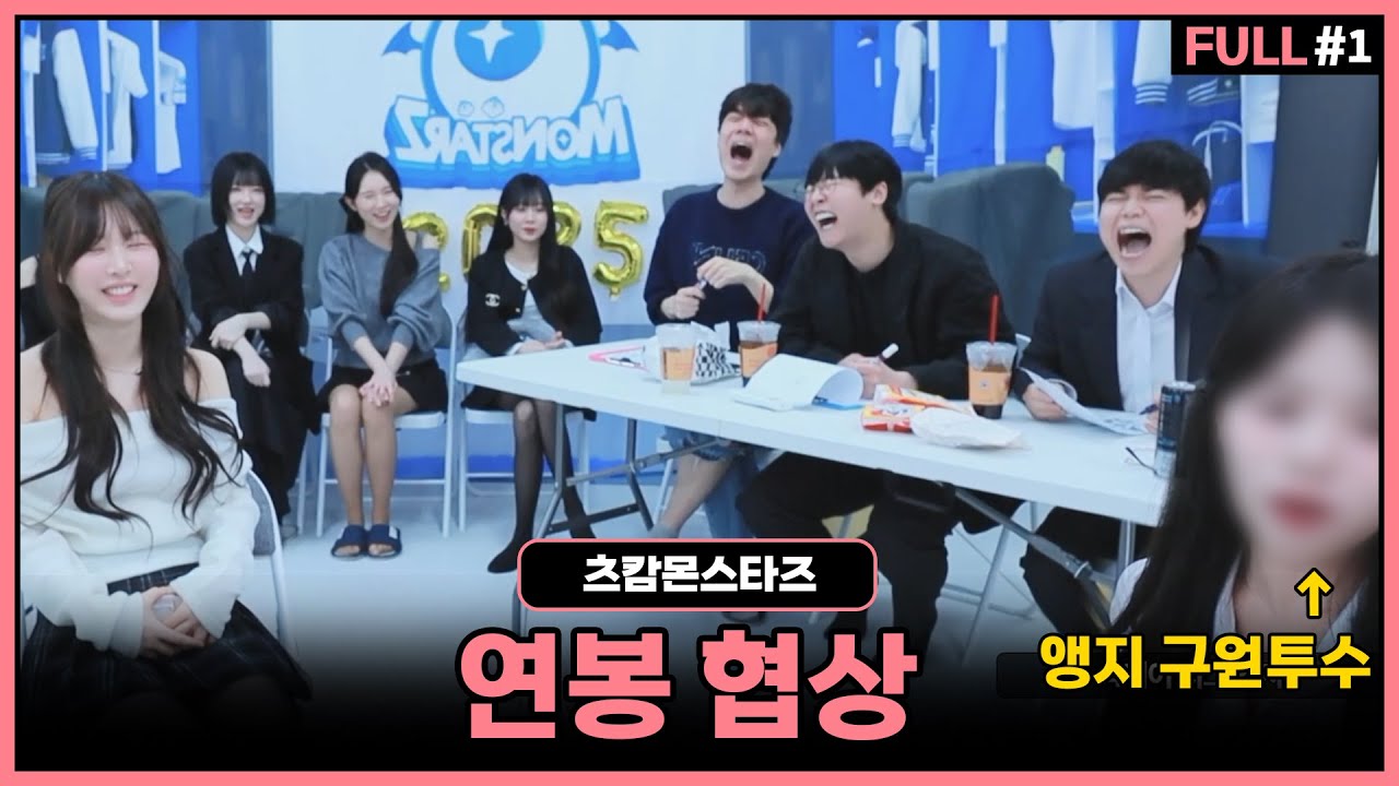 앵지를 가까이서 지켜본 비밀 게스트 등장【25.02.17 #1】