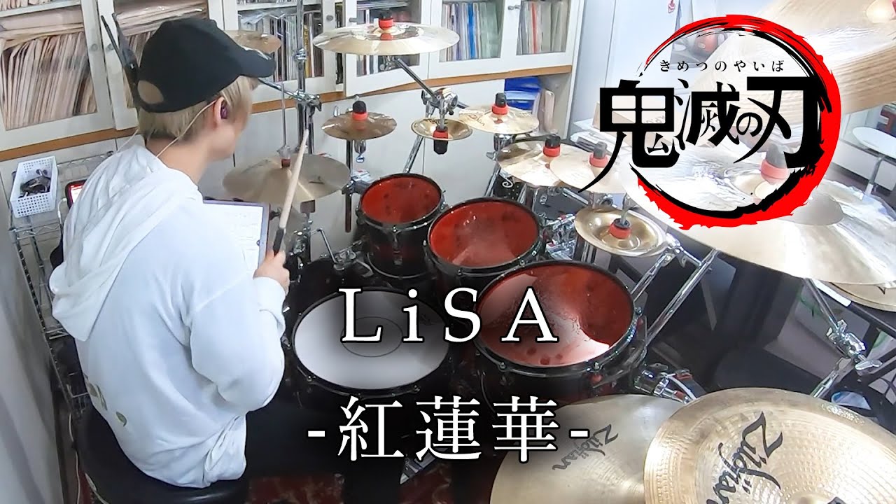 【鬼滅の刃】LiSA - 