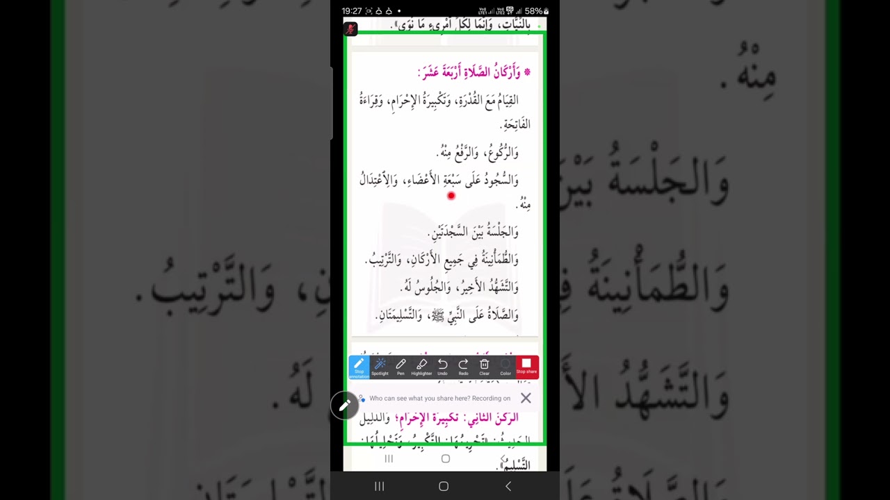 Barnoota Shuruuxa Salaataa kan Dr Sa'iid Juneeydiin kennamu Kutaa 9ffaaHordofaa