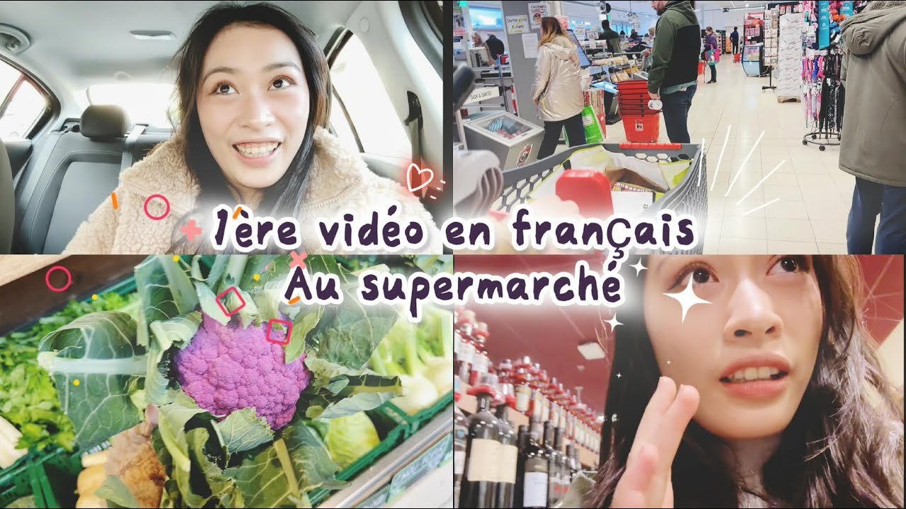 比利時生活 📔 | Ma première vidéo en français – On va au supermarché ! 我的第一支法文影片 🤓 一起去超市吧！🛒