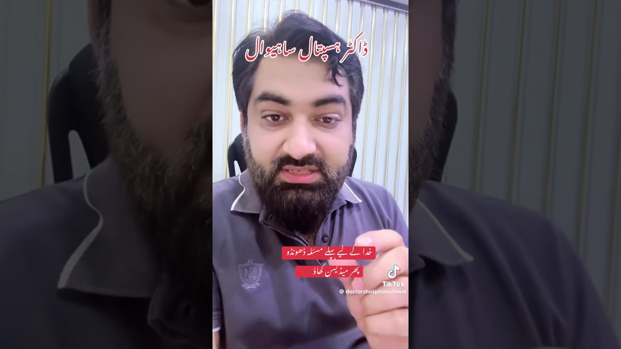 Doctors Hospital Sahiwal 