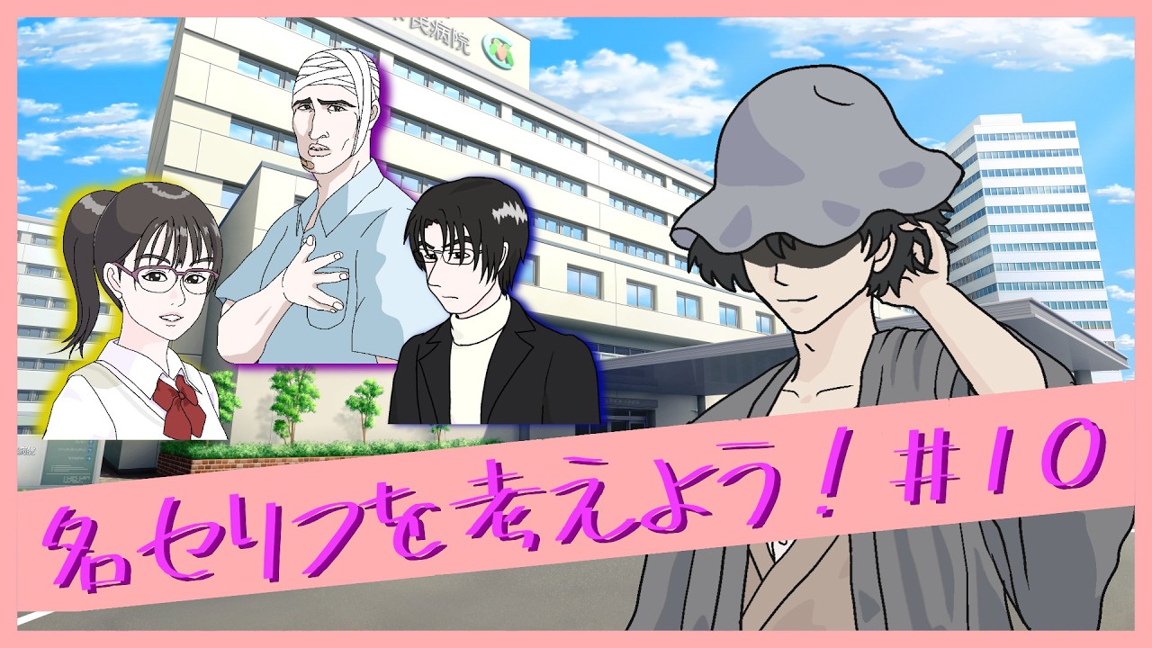 【視聴者参加型】TRPGの名セリフを考えよう！＃10