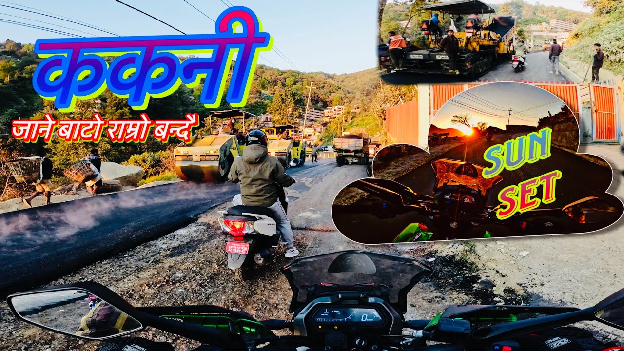 Kakani🥰jane baato👍॥BRSvlog॥