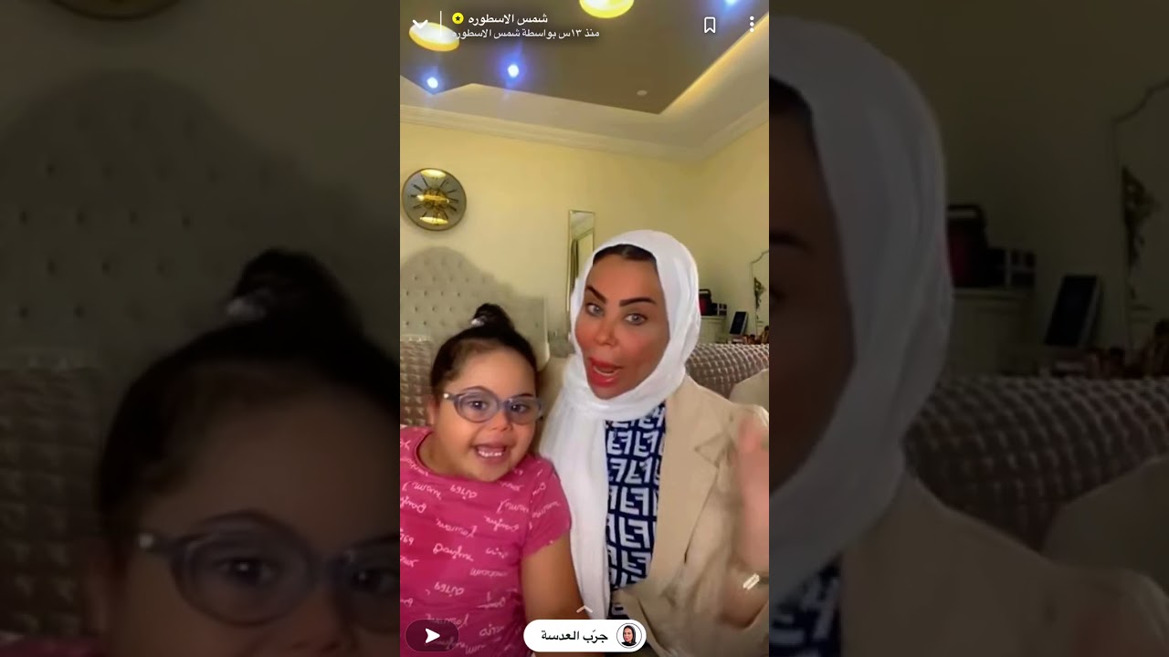 شمس ترد على كلام اميرة الناصر عنها