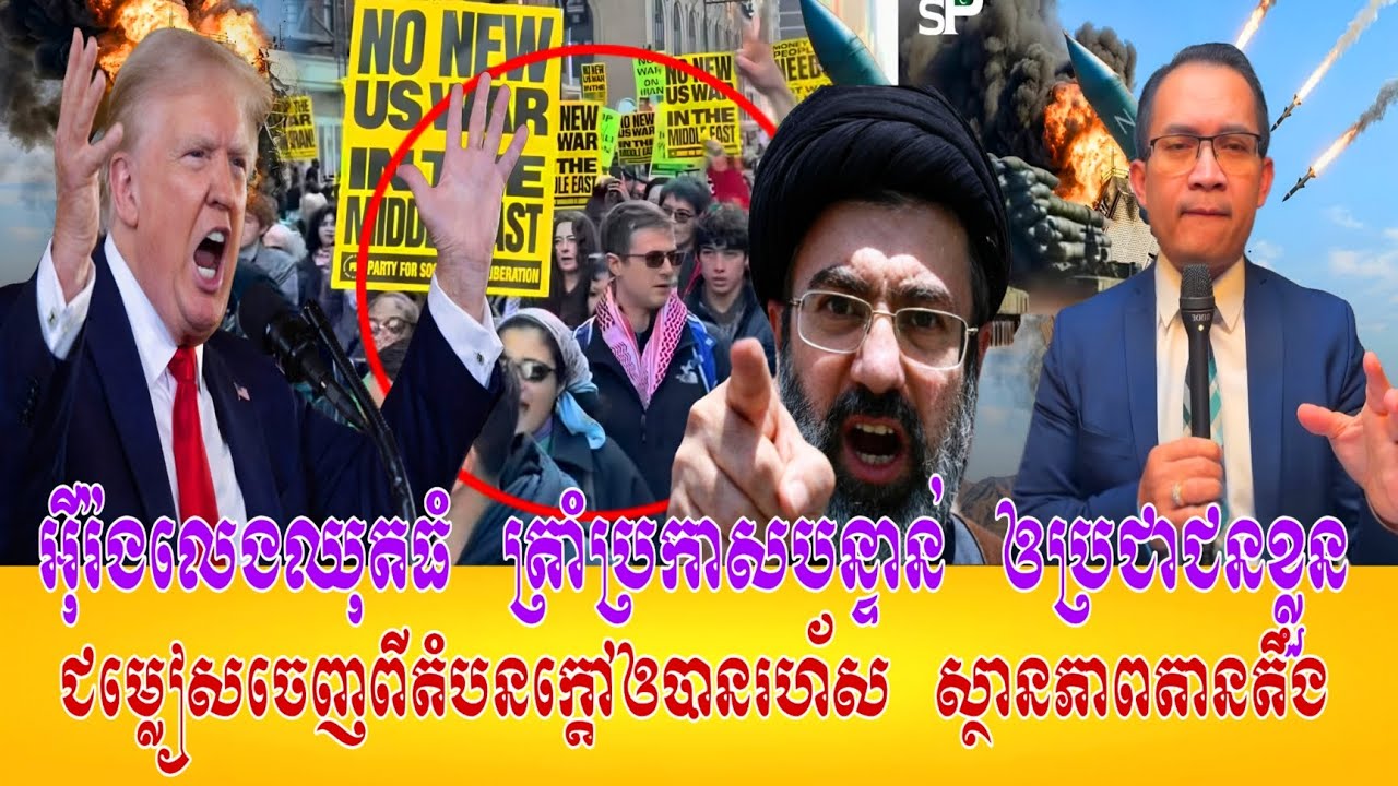 05/03/2026/ Mr.Muong Nareth Live Talk Show - Khmer VS Thai - New Khmer