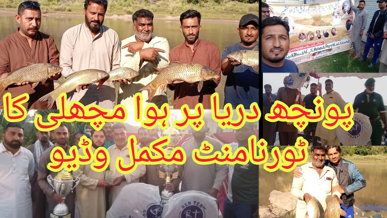 Poonch River Fishing Tournament Kotli Azad Kashmir Complete Video Ustad Kaka Group |  Muhammad Saad