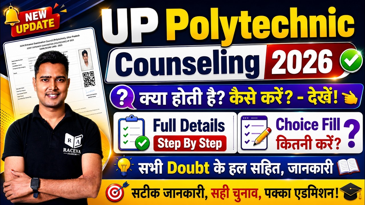 UP Polytechnic Counselling 2026 Full Process 🔥 | Choice Filling Kaise Kare? |Jeecup Counselling 2026