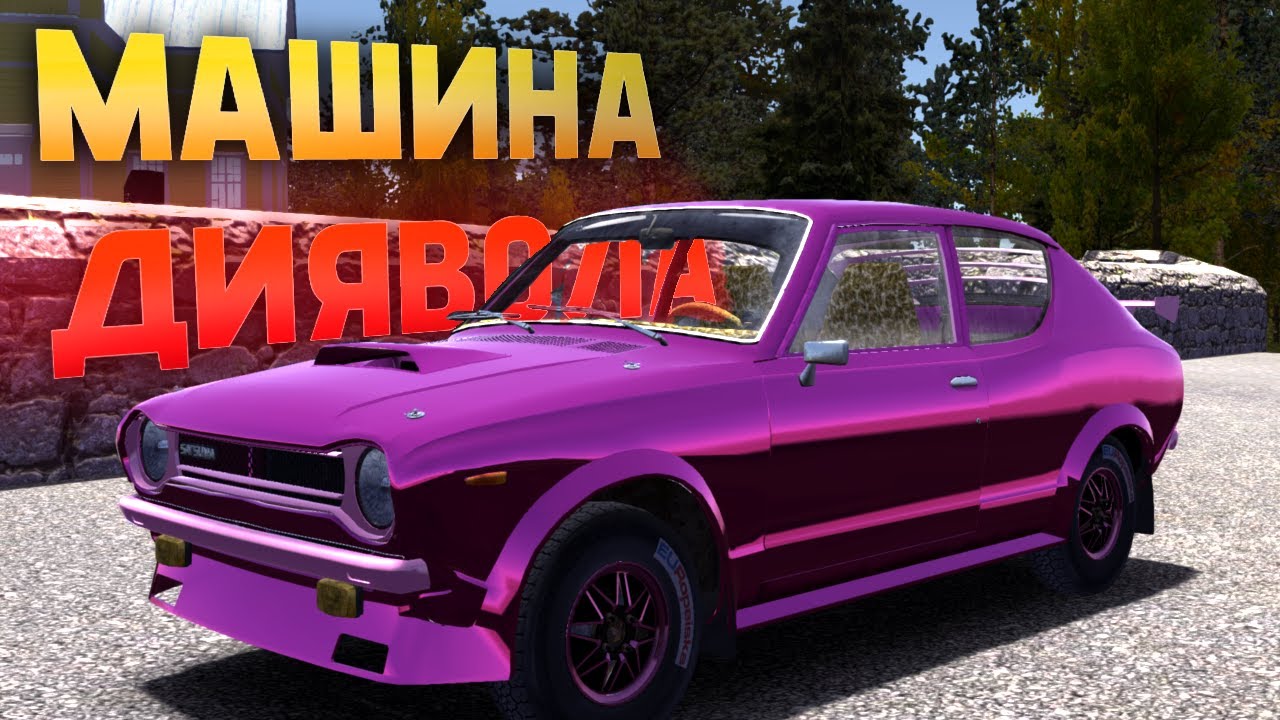 ПОКРАЩУЮ САТСУМУ в My Summer Car