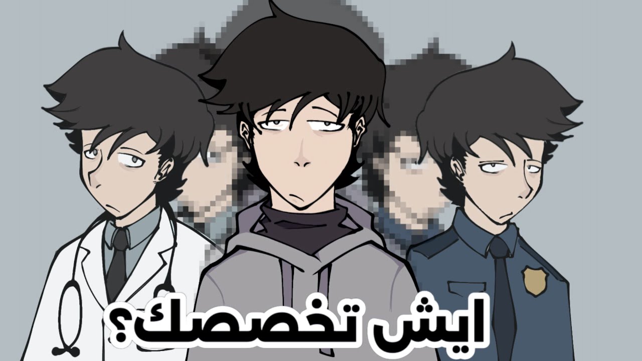 ايش بكون في المستقبل؟