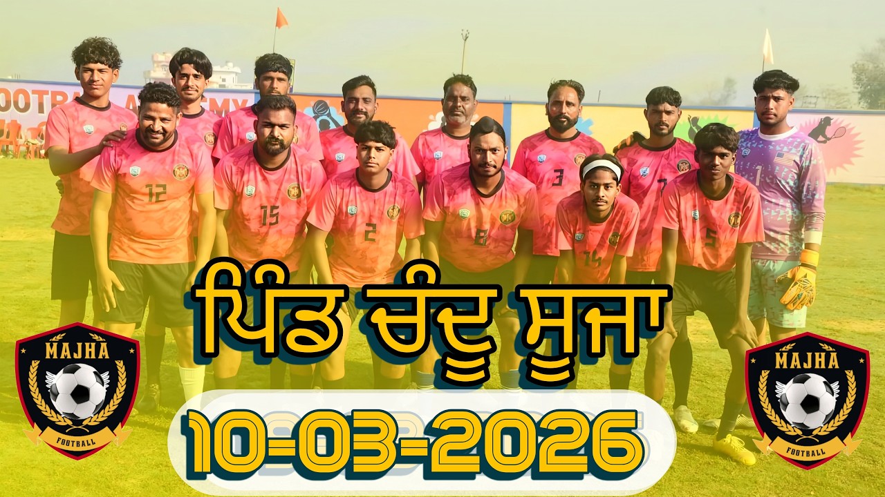 🔴Live ਪਿੰਡ ਚੰਦੂ ਸੂਜਾ  10 ਮਾਰਚ  2026