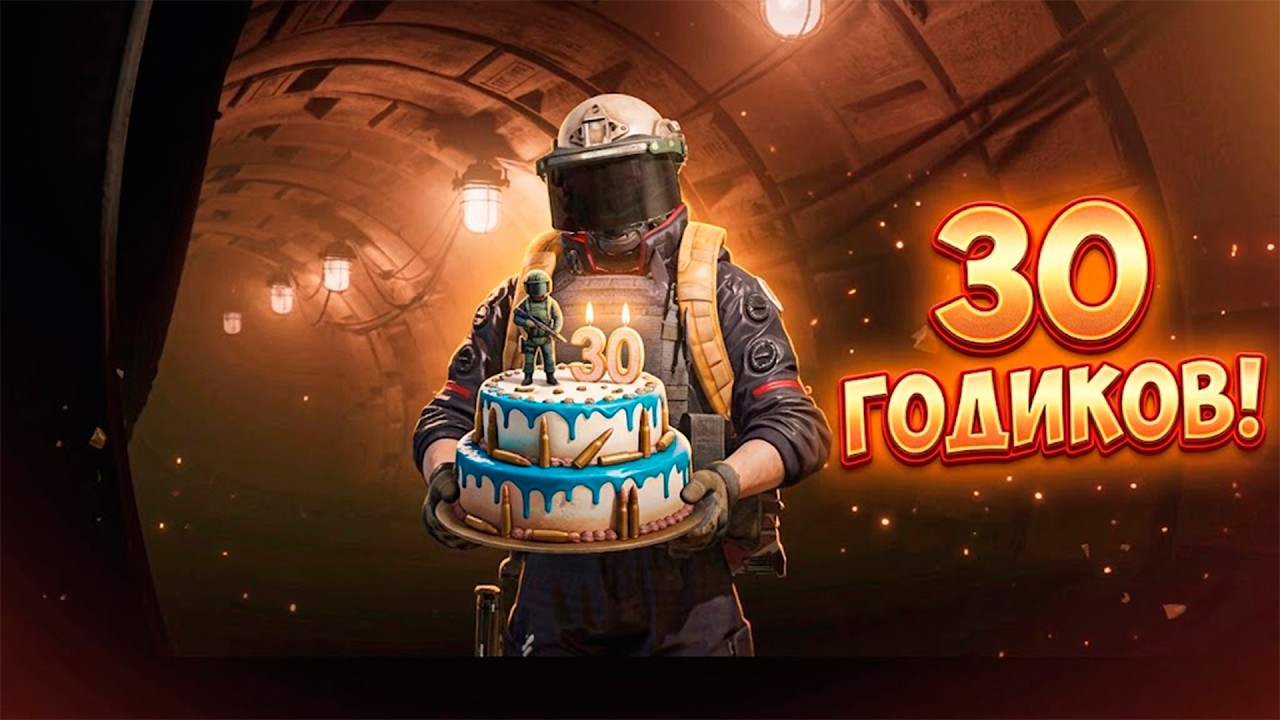 ИГРАЮ В СВОИ 30 В ARENA BREAKOUT!