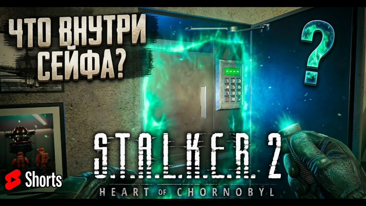 ☢️Секреты НИИЧАЗ'а | S.T.A.L.K.E.R. 2: Heart of Chornobyl [2024] #11 #shorts #PavelOK10 #stalker