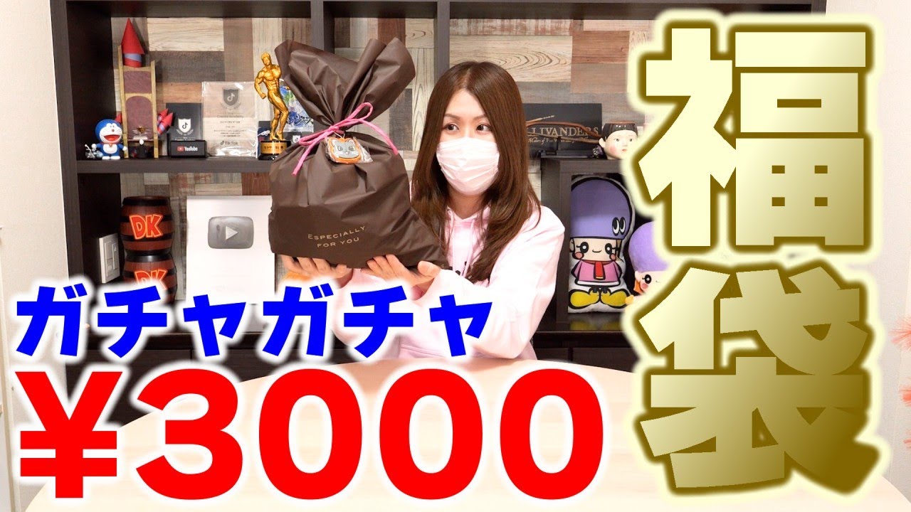 【福袋2025】即完売したガチャガチャ福袋2025の中身でハプニング発生🔥 #福袋 #福袋2025 #ガチャガチャ