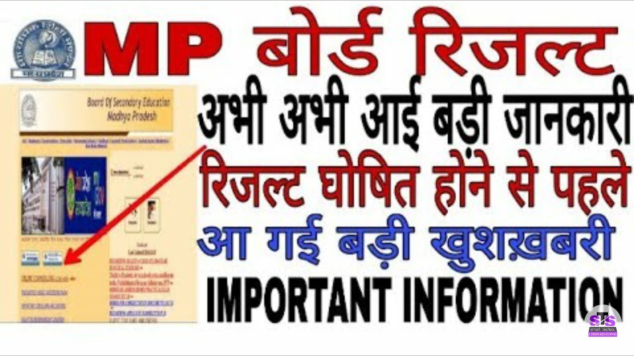 Mp board class 10 result 2019 and class 12 Result 2019