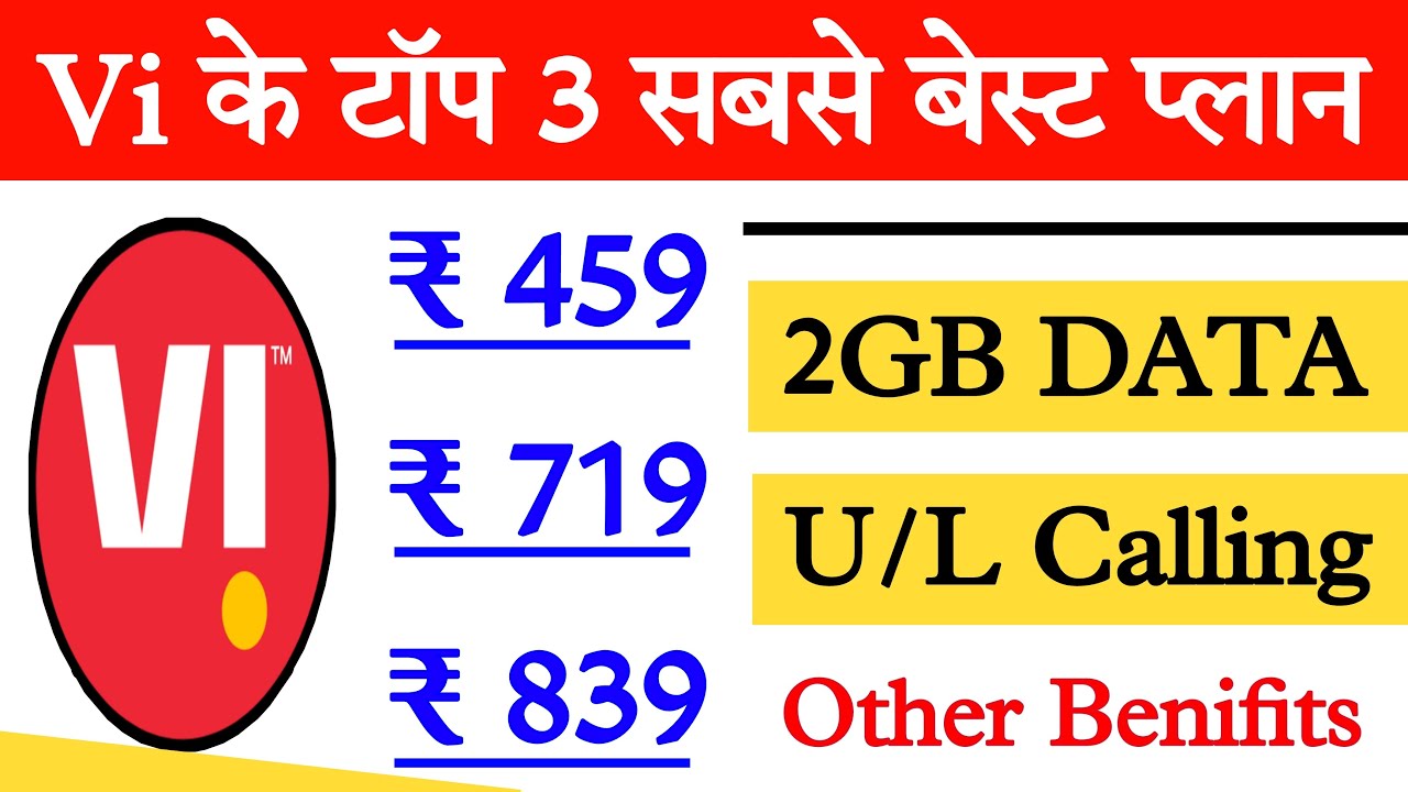 Vi 459, 719, 839 plans details || Vi top 3 recharge plans || Vi best data plan