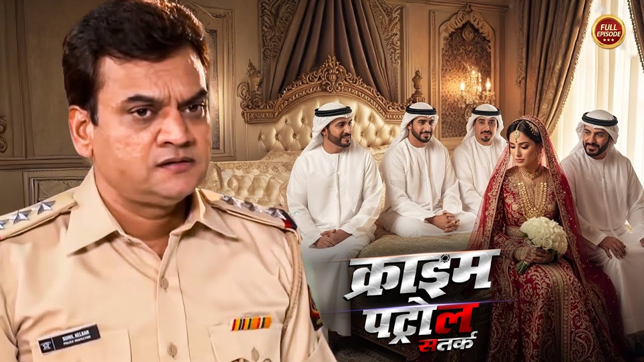 दुबई के पांच शेख और एक दुल्हन के शादी का अनसुना खुलासा | Crime Patrol | True Crime | New EP 2025