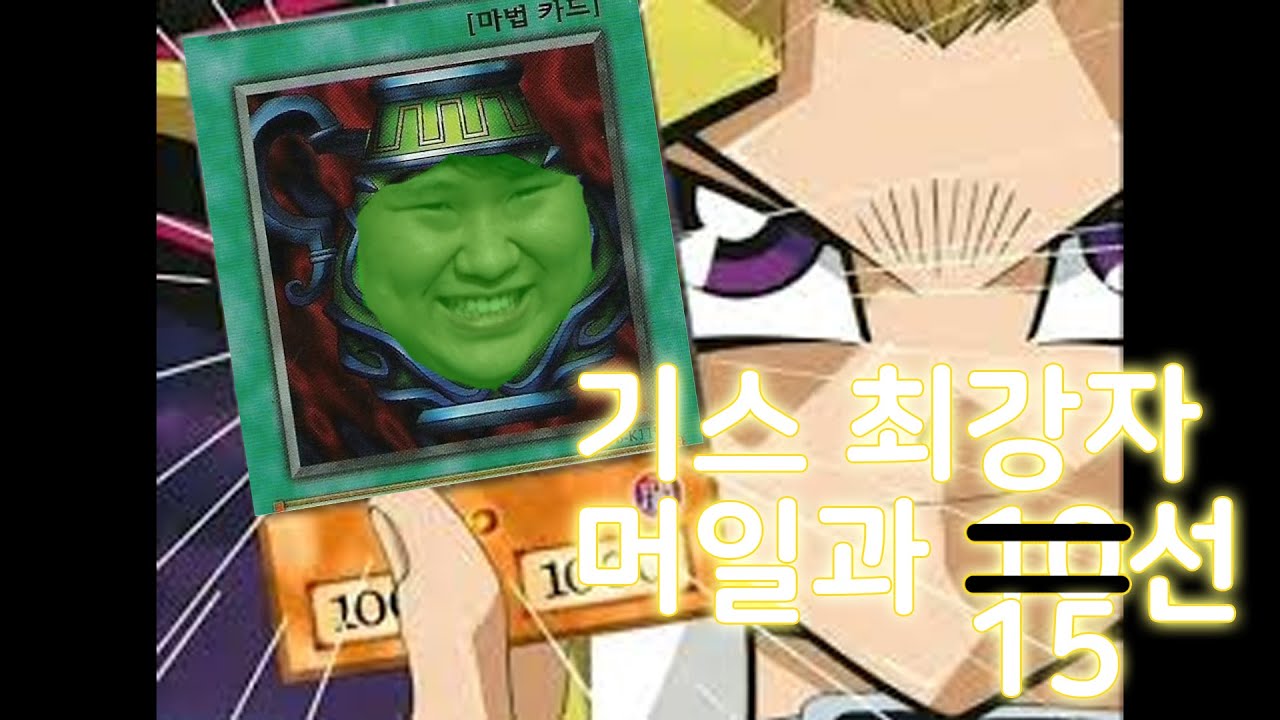 [Invincible Meo-IL]