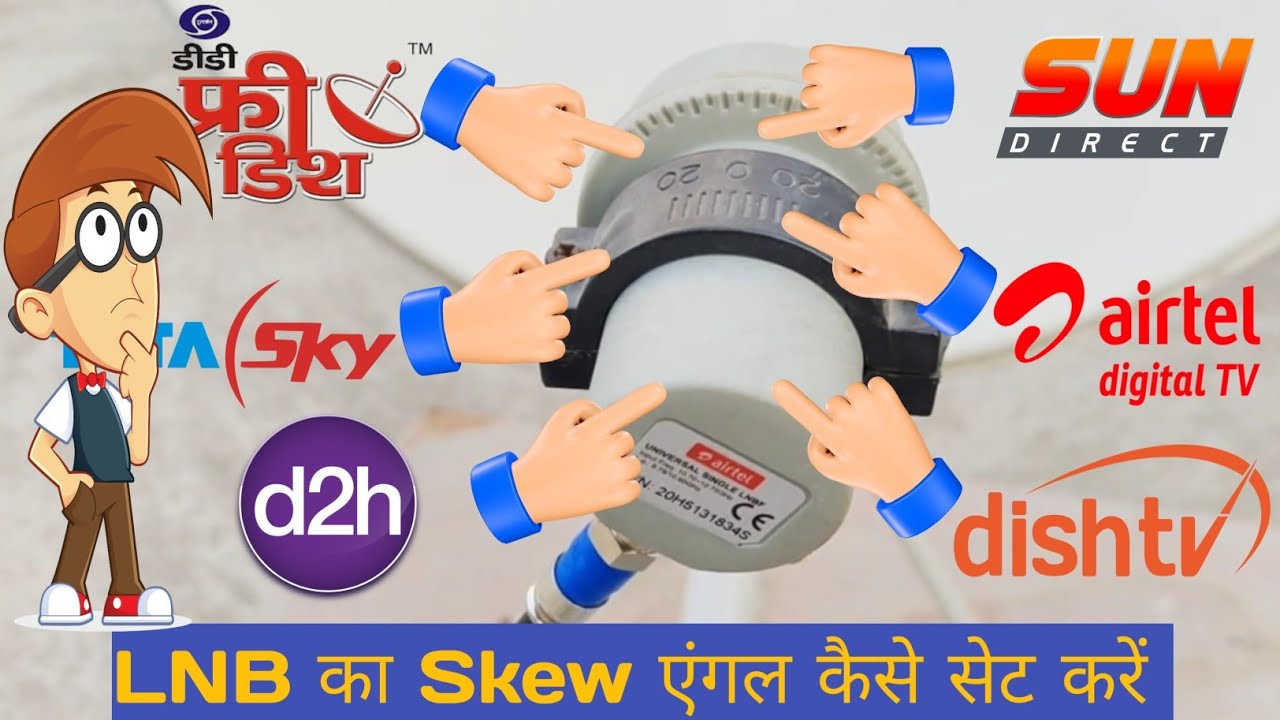 LNB का Skew एंगल कैसे सेट करें  | LNB Skew angle Setting | All Dish Lnb Skew angle Setting