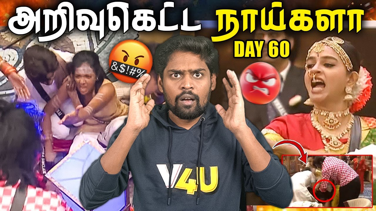 😱 வினோத் -ஐ Target செய்யும் HM's 😡 Live -குறும்படம் 🔥 Bigg Boss Tamil Season 9 Review | Day 60 | V4U