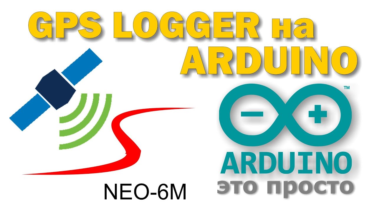 GPS logger Arduino