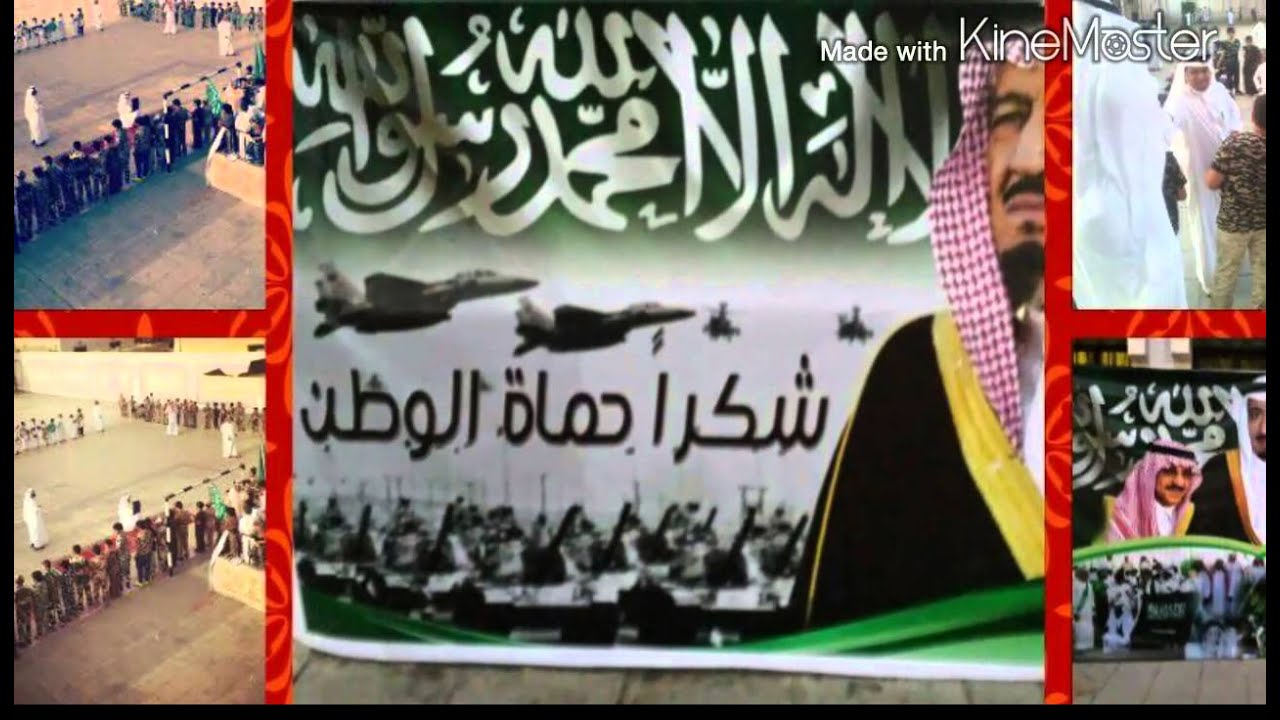 شكراحماة الوطن 1436