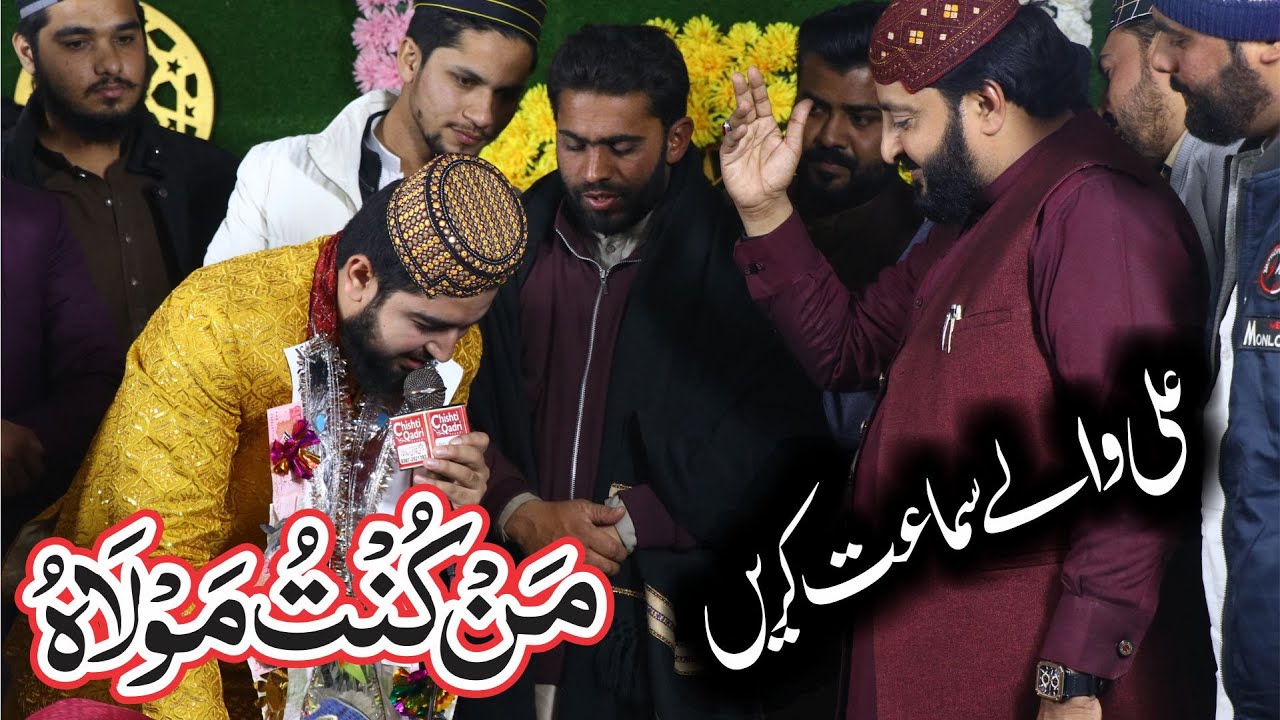 Man Kunto Maula Ali Ali Ali Raza Rizvi - Manqabat Mola Ali Pak - SM Studio Okara